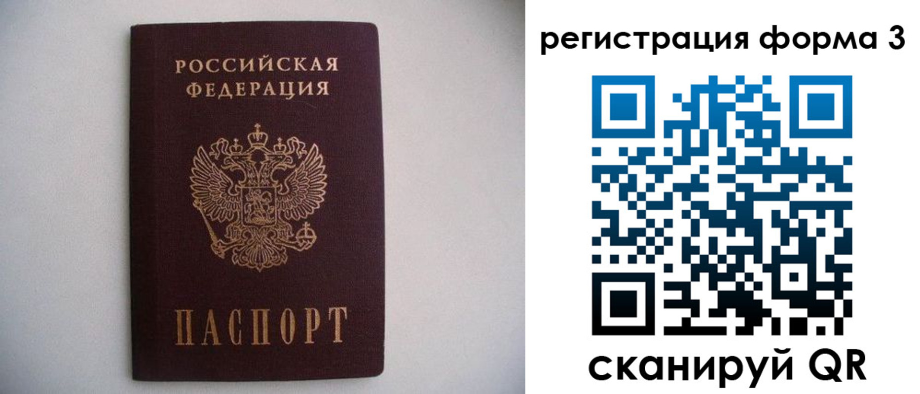 временная регистрация 2025 в Красноперекопске