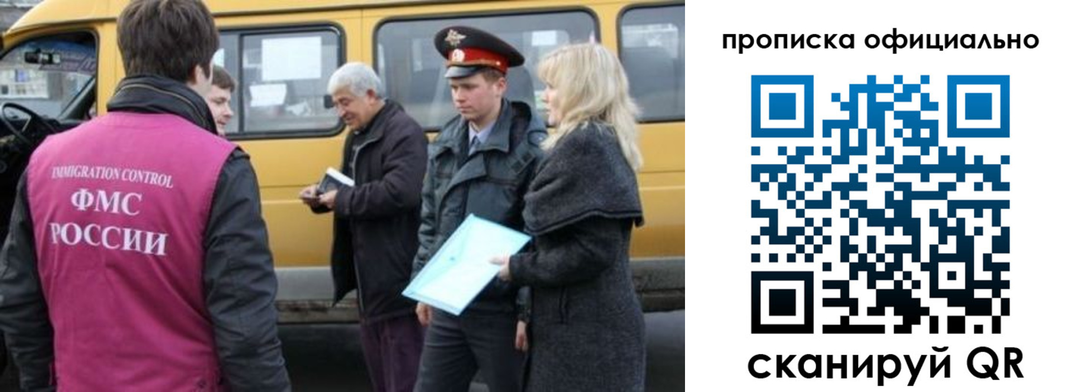 регистрация в Красноперекопске