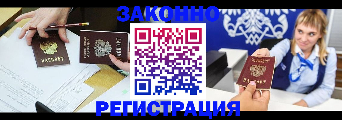 найти адрес прописки в Красноперекопске