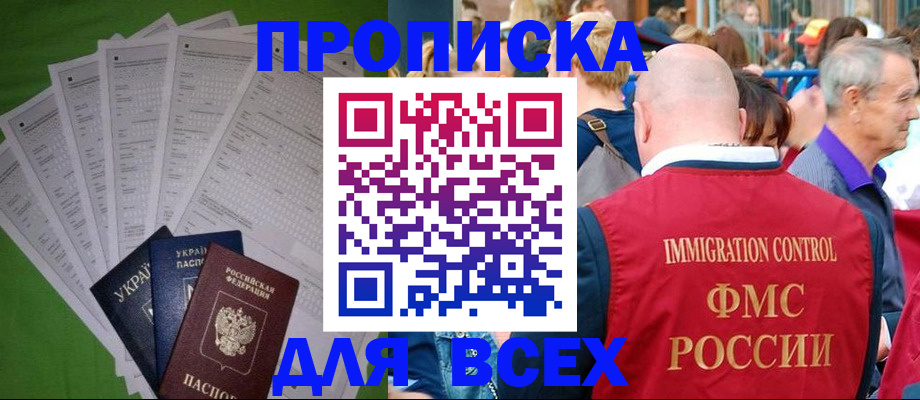 найти адрес прописки в Красноперекопске